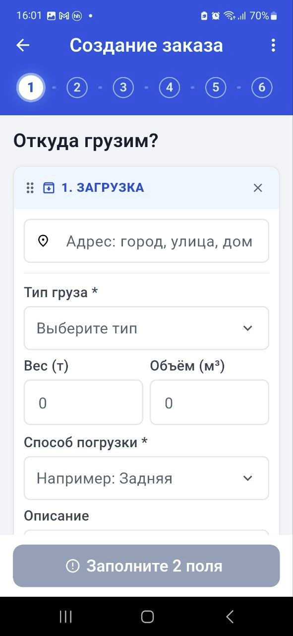 Создайте заявку