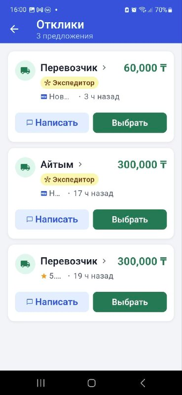 Получите отклики