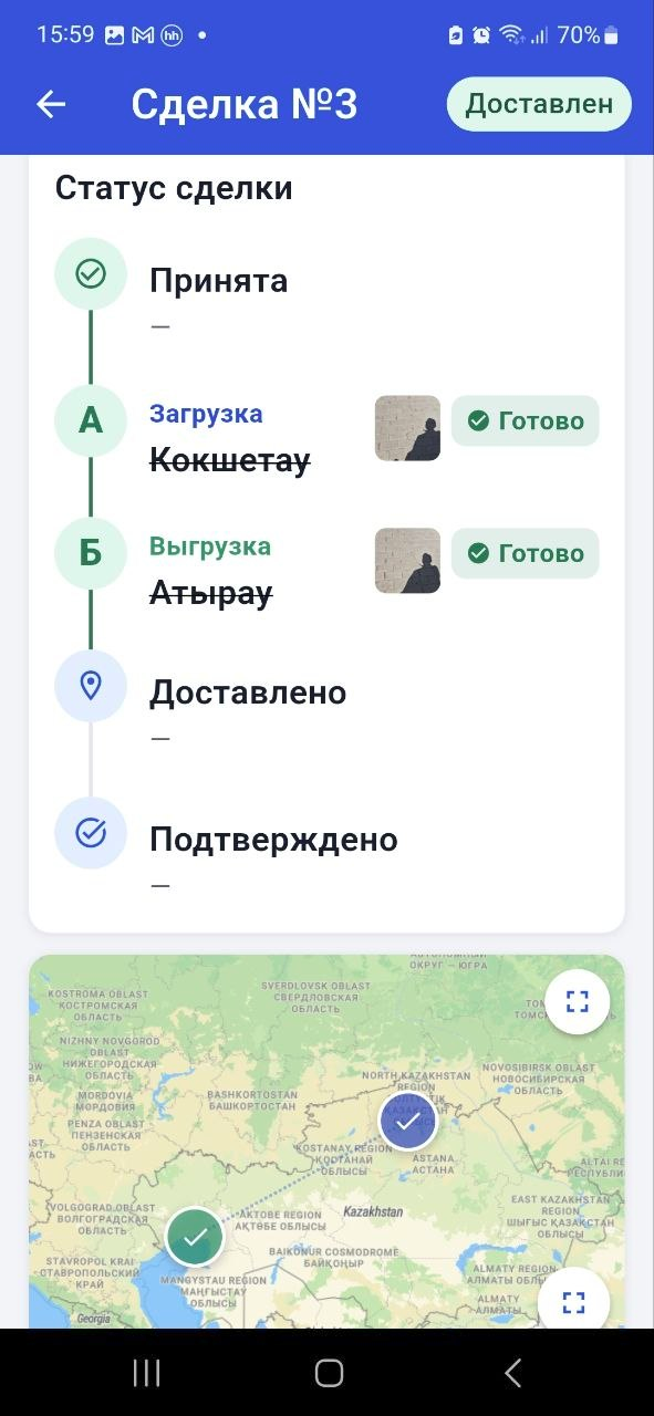 Контролируйте груз